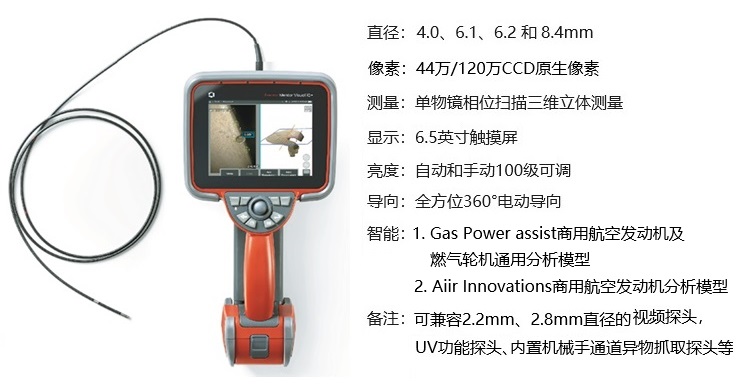 航空發(fā)動機工業(yè)內(nèi)窺鏡Everest XLG4 PLUS的產(chǎn)品圖和參數(shù)